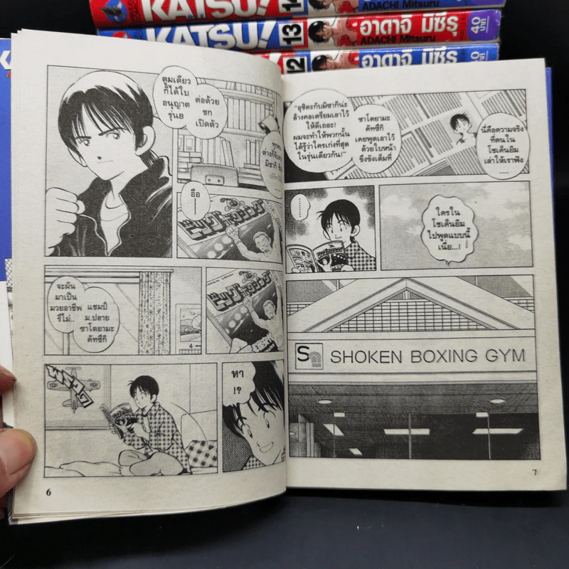 Katsu คัทซึ 16 เล่มจบ - อาดาจิ  มิซึรุ รูปที่ 10