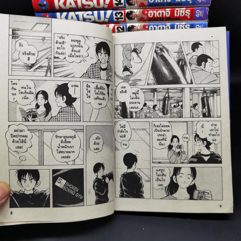 Katsu คัทซึ 16 เล่มจบ - อาดาจิ  มิซึรุ รูปที่ 11