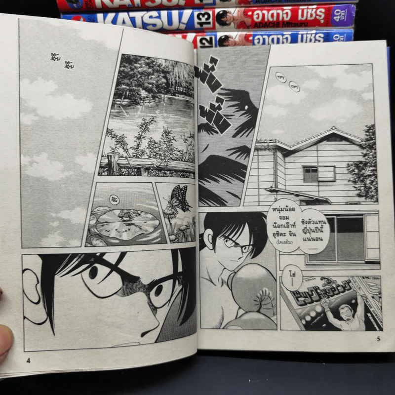 Katsu คัทซึ 16 เล่มจบ - อาดาจิ  มิซึรุ รูปที่ 9