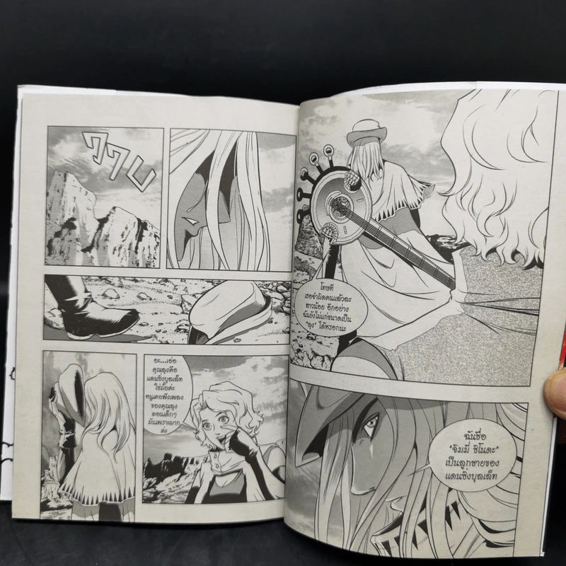 Demonic Corey เดอะโมนิคคอรี่ย์ เล่ม 1-8 รูปที่ 12