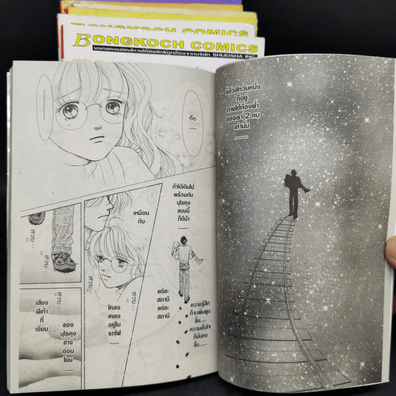 การ์ตูนบงกช เรื่องชุด One Way Ticket 7 เล่ม รูปที่ 18