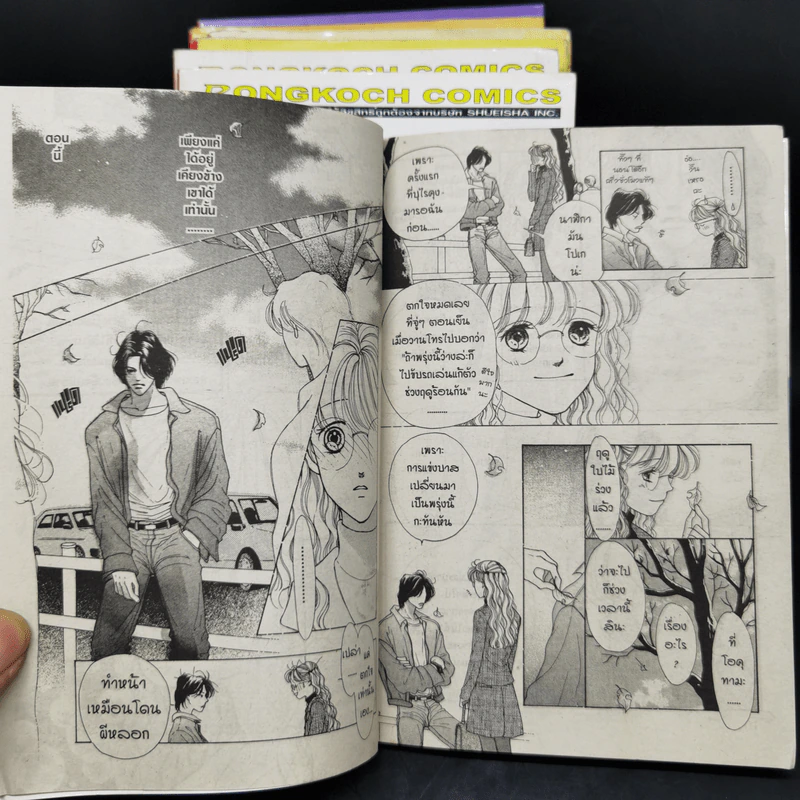 การ์ตูนบงกช เรื่องชุด One Way Ticket 7 เล่ม รูปที่ 17