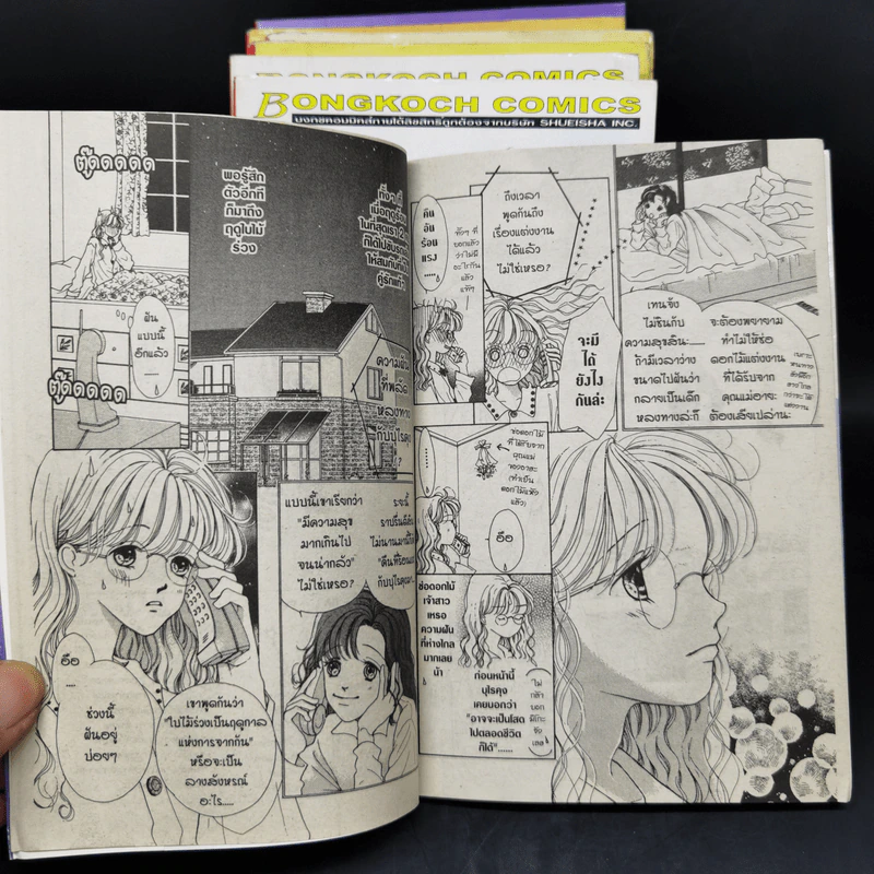 การ์ตูนบงกช เรื่องชุด One Way Ticket 7 เล่ม รูปที่ 16