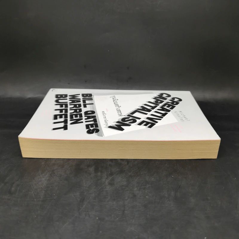 ทุนนิยมสร้างสรรค์ Creative Capitalism - Michael Kinsley รูปที่ 5