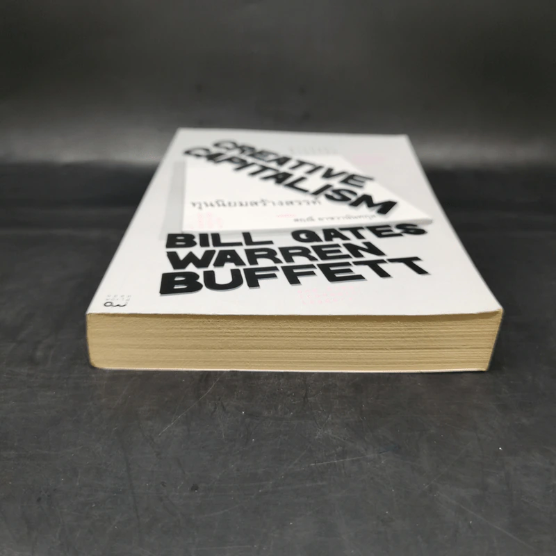 ทุนนิยมสร้างสรรค์ Creative Capitalism - Michael Kinsley รูปที่ 4