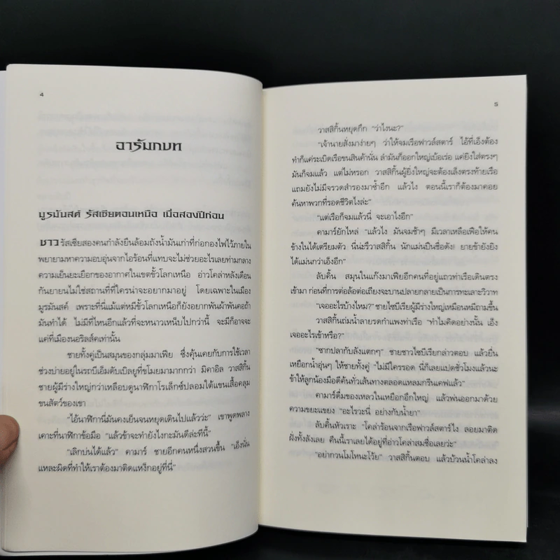 อาร์ทิมิส ฟาวล์ ขายรวม 4 ภาค - อีออยน์ โคลเฟอร์ รูปที่ 9