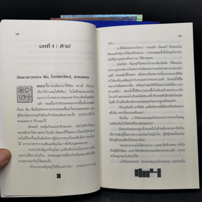 อาร์ทิมิส ฟาวล์ ขายรวม 4 ภาค - อีออยน์ โคลเฟอร์ รูปที่ 18