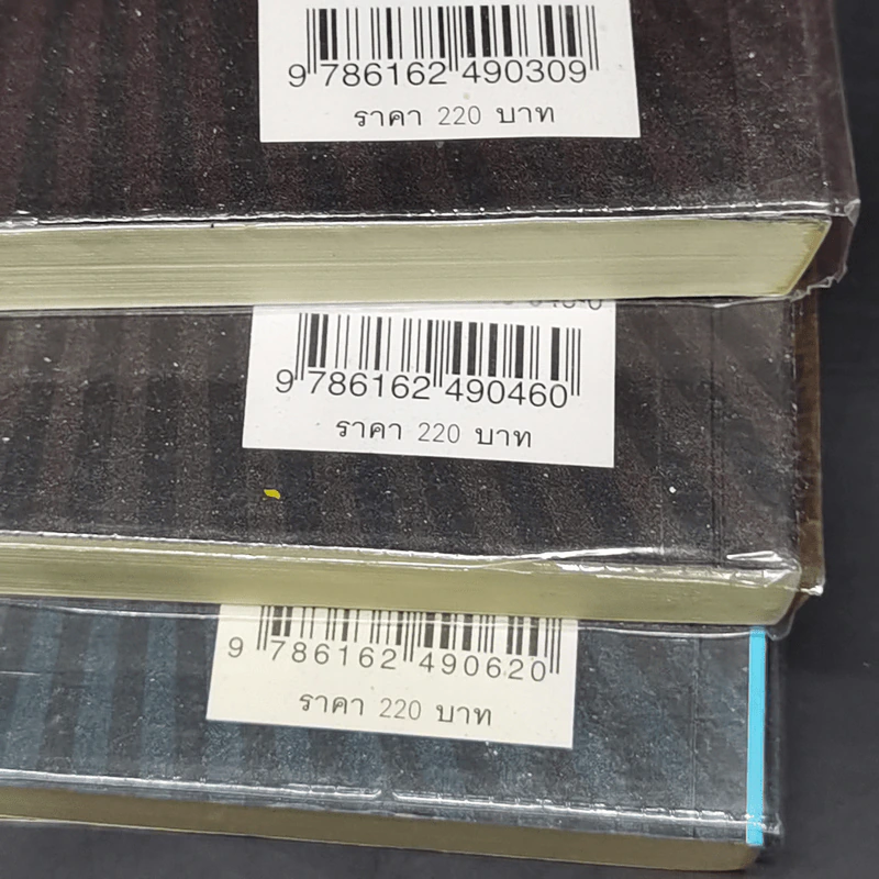 H.I.V.E. โรงเรียนเหล่าวายร้าย เล่ม 1-3 - Mark Walden รูปที่ 11