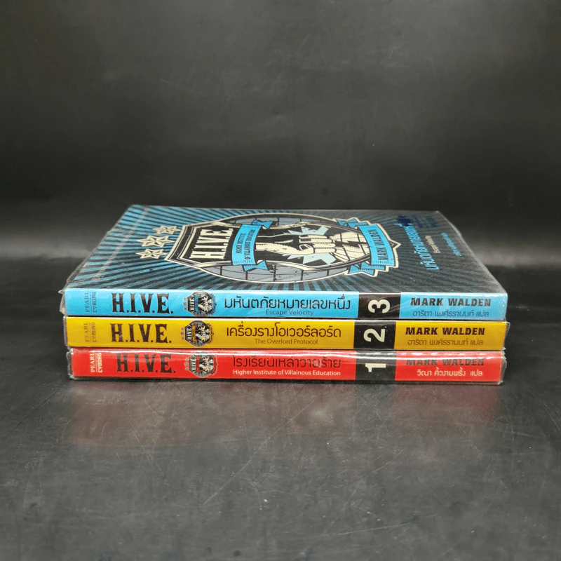 H.I.V.E. โรงเรียนเหล่าวายร้าย เล่ม 1-3 - Mark Walden รูปที่ 2