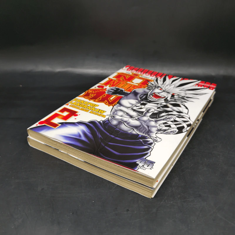 The Spirit King ล่าพันธุ์สมิง เล่ม 1-2 รูปที่ 7