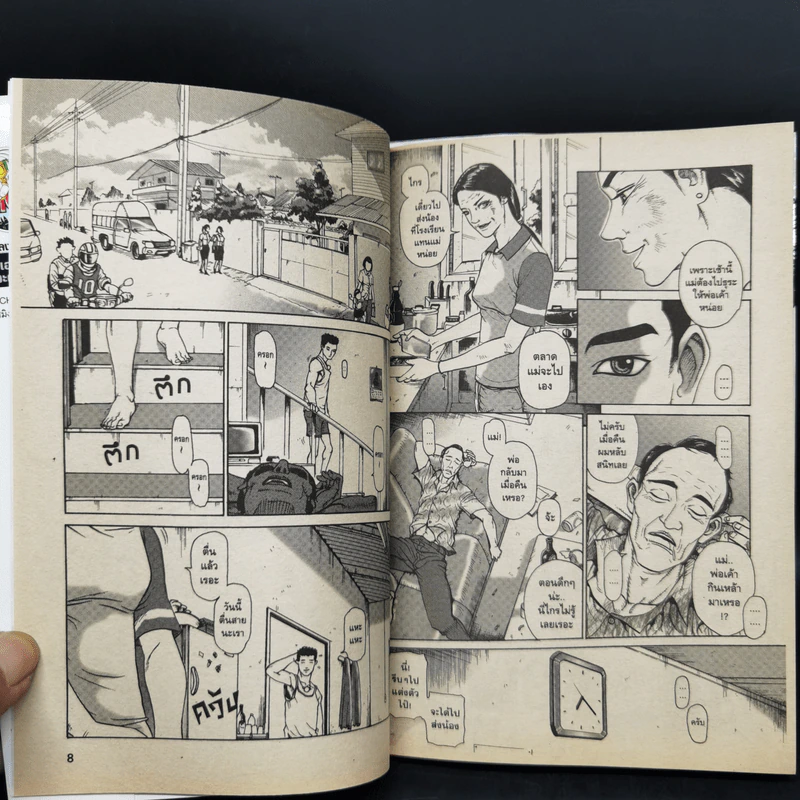 The Spirit King ล่าพันธุ์สมิง เล่ม 1-2 รูปที่ 12