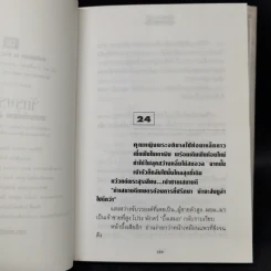 จักรพรรดินี 2 เล่มจบ - ลักษณวดี รูปที่ 10