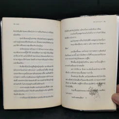 รสรัก - นิวัต พุทธประสาท รูปที่ 11