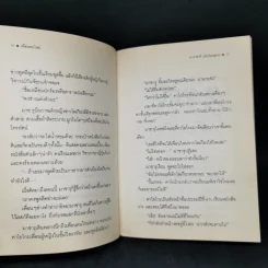 เพื่อนคนใหม่ - นางาซากิ เก็นโนะสุเกะ รูปที่ 10