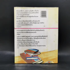 คาร่าค่ะ - คาร่า พลสิทธิ์ รูปที่ 2