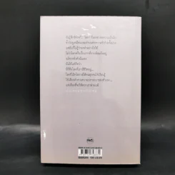 วิญญาณที่ถูกเนรเทศ - วิมล ไทรนิ่มนวล รูปที่ 2