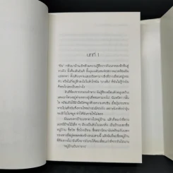 วิญญาณที่ถูกเนรเทศ - วิมล ไทรนิ่มนวล รูปที่ 9
