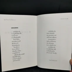 วิญญาณที่ถูกเนรเทศ - วิมล ไทรนิ่มนวล รูปที่ 11