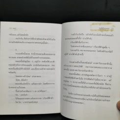 ให้ความรักพัดพรายดังสายลม - ซายน์ รูปที่ 11
