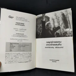 กลยุทธ์การลงทุนอาณาจักรแสนล้านของเจ้าสัวเจริญ สิริวัฒนภักดี - ถนอมศักดิ์ จิรายุสวัสดิ์ รูปที่ 8