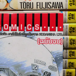 GTO จีทีโอ 25 เล่มจบ รูปที่ 7