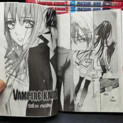 Vampire Knight เล่ม 1-17 - Matsuri Hino รูปที่ 9