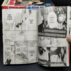 Vampire Knight เล่ม 1-17 - Matsuri Hino รูปที่ 12
