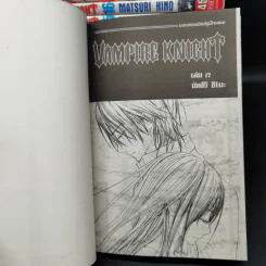 Vampire Knight เล่ม 1-17 - Matsuri Hino รูปที่ 7