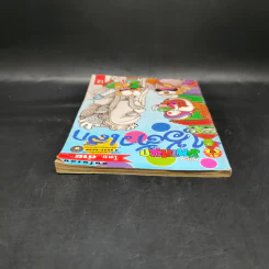 ไอ้ตัวเล็ก เล่ม 57 รูปที่ 6