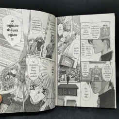 ขอเป็นหนึ่งเดียวกัน - Shinjo Mayu รูปที่ 10