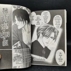 ขอเป็นหนึ่งเดียวกัน - Shinjo Mayu รูปที่ 8