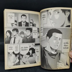 การ์ตูน GTH ฟรีแลนซ์ ห้ามป่วย ห้ามพัก ห้ามรักหมอ รูปที่ 12
