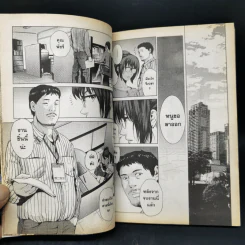 การ์ตูน GTH ฟรีแลนซ์ ห้ามป่วย ห้ามพัก ห้ามรักหมอ รูปที่ 11