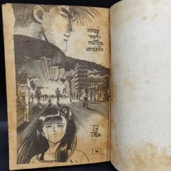 การ์ตูนยุคเก่า หมาป่าทมิฬ รูปที่ 12