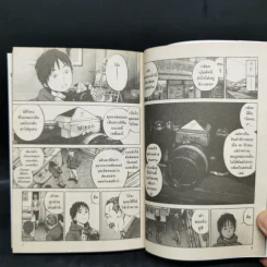 อิคิงามิ สาส์นสั่งตาย เล่ม 7 รูปที่ 9