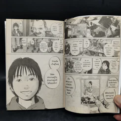 อิคิงามิ สาส์นสั่งตาย เล่ม 7 รูปที่ 10