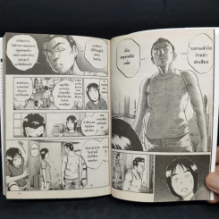 อิคิงามิ สาส์นสั่งตาย เล่ม 6 รูปที่ 10