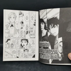 คินดะอิจิ กับคดีฆาตกรรมปริศนา คดีฆาตกรรมกระดานโกะนองเลือด + คดีฆาตกรรมในโรงเรียนมัธยมปลายฟุโด รูปที่ 9