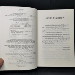 ลับลวงใจ - กิ่งฉัตร รูปที่ 8