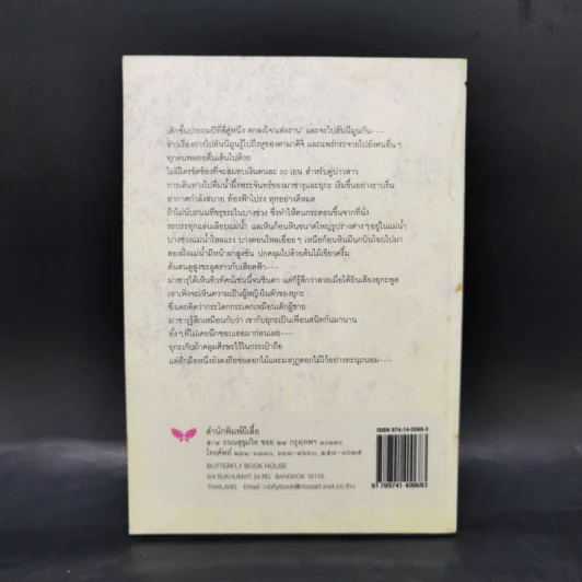 เพื่อนคนใหม่ - นางาซากิ เก็นโนะสุเกะ รูปที่ 2