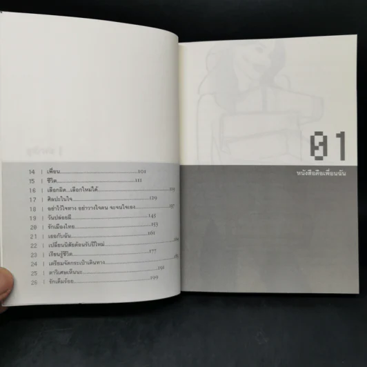 คาร่าค่ะ - คาร่า พลสิทธิ์ รูปที่ 10