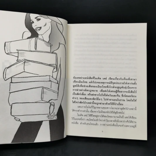 คาร่าค่ะ - คาร่า พลสิทธิ์ รูปที่ 11