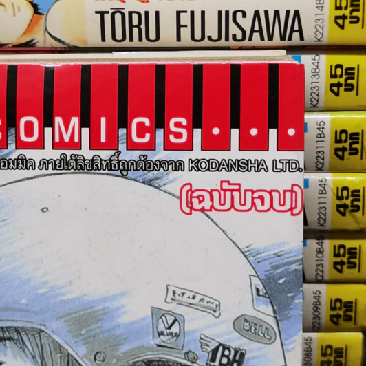 GTO จีทีโอ 25 เล่มจบ รูปที่ 7