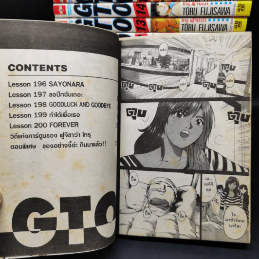 GTO จีทีโอ 25 เล่มจบ รูปที่ 9