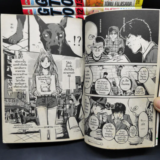 GTO จีทีโอ 25 เล่มจบ รูปที่ 11