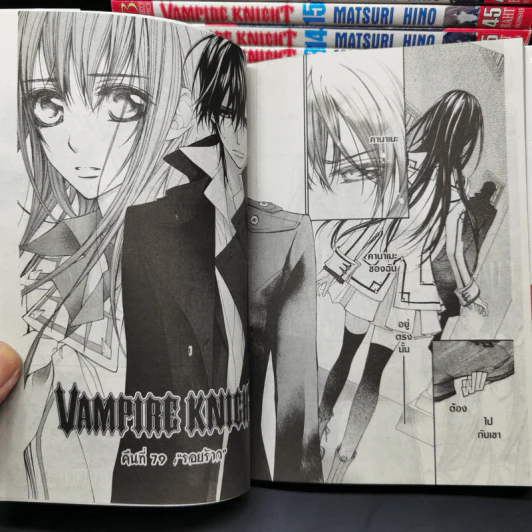 Vampire Knight เล่ม 1-17 - Matsuri Hino รูปที่ 9