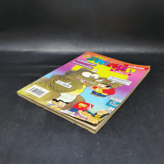 มหาสนุก ฉบับที่ 345 รูปที่ 7