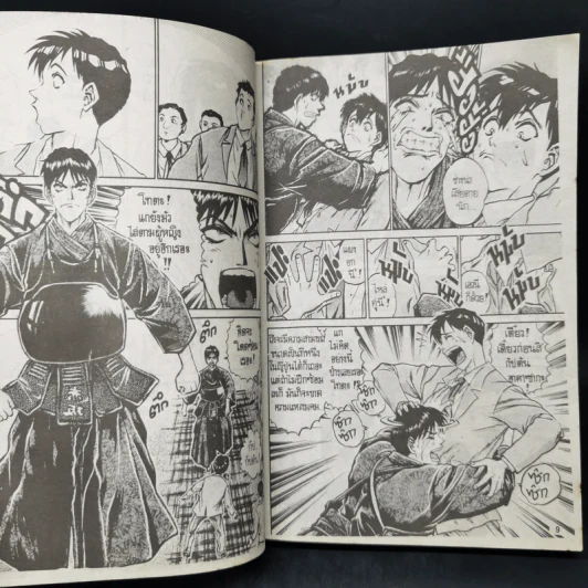 โทตะจอมกะล่อน - ไชโจ ชินจิ (ผู้เขียนจอมโหดกะทะเหล็ก) รูปที่ 10