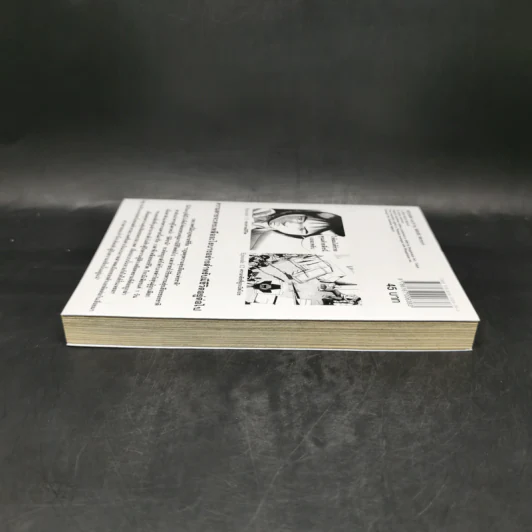 อิคิงามิ สาส์นสั่งตาย เล่ม 6 รูปที่ 5