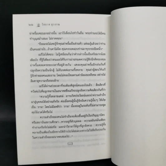 พระรถ-เมรี - โสภาค สุวรรณ รูปที่ 10